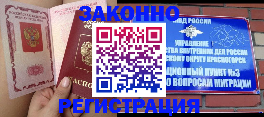 прописка для военкомата в Свердловской области