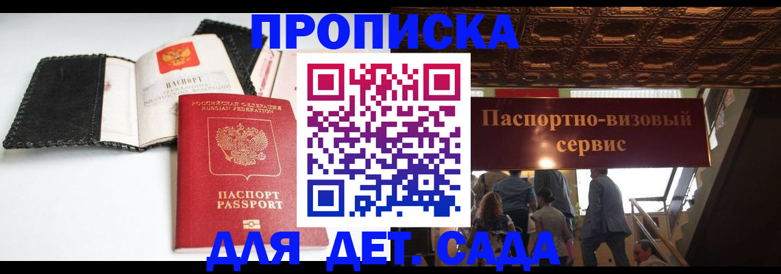 временная прописка в Свердловской области