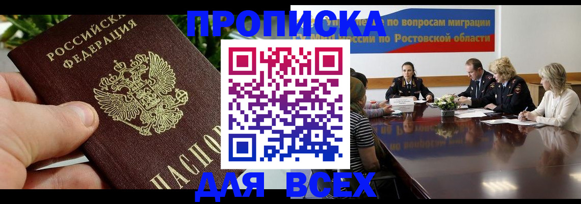 прописка ребенка в Свердловской области