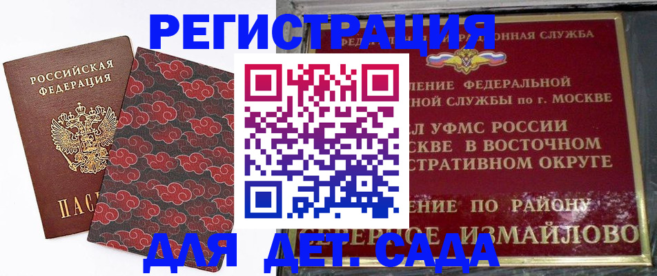 прописка в квартире в Свердловской области