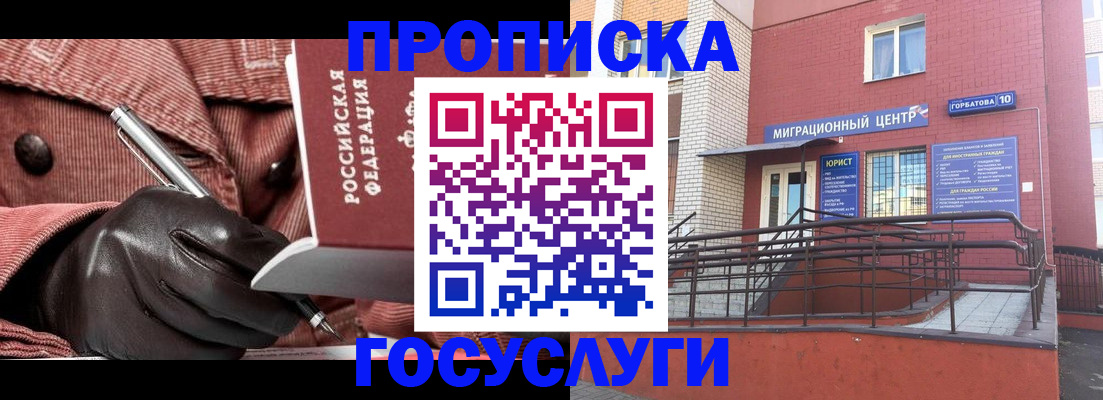 прописка иностранных граждан в Свердловской области