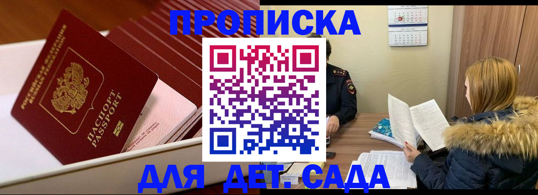 где прописаться в Свердловской области